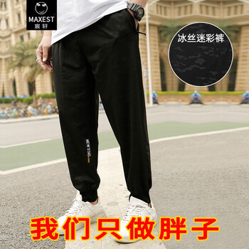 宸轩潮牌大码男装潮牌胖子加肥加大束脚休闲宽松压花迷彩运动冰丝裤男拉链口袋肥佬薄款 束脚裤5144黑 42码（210-230斤）