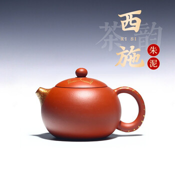 悦目清心 宜兴紫砂壶泡茶壶龚南亚纯全手工紫砂茶壶朱泥 描金西施品茗