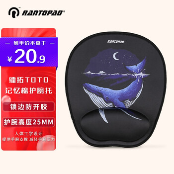 TOTO记忆棉鼠标垫:专业级的资深选择