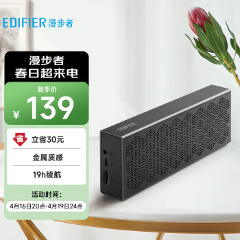 漫步者（EDIFIER）M120 无线迷你蓝牙音箱 户外音箱 便携音响 家用小音响 户外露营 微信收款扩音器