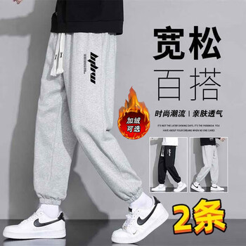 百鹊亭加绒裤子男2024春夏季潮牌宽松休闲裤男学生束脚运动九分裤子男 K字母黑+K字母灰【2件装】 L