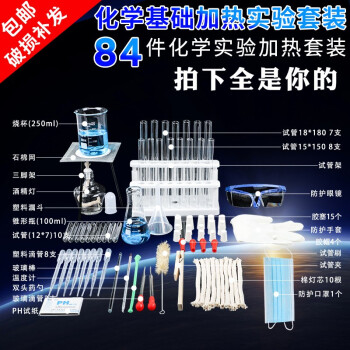 酷哥教学展示用品加热套装04,价格历史走势及创意应用