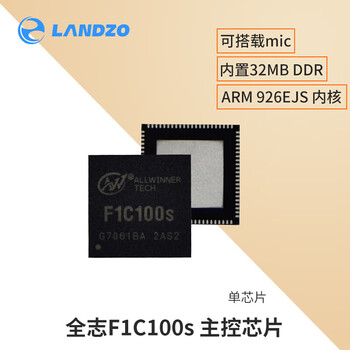 荔枝派lichee nano开发全志f1c100s主控芯片arm926ejs内核 全志f1c100