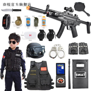 南悦旗舰店儿童警察玩具枪全套装真人吃鸡装备特种兵小特警衣服玩具