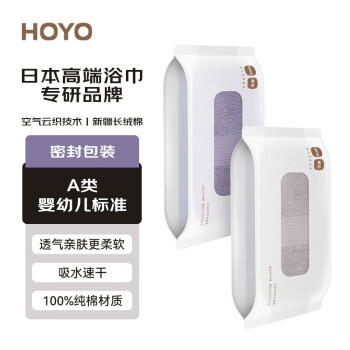 HOYO毛巾价格走势与榜单推荐