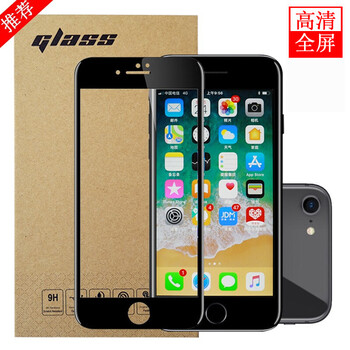 倍思力 苹果iPhone钢化膜全屏覆盖硬边防爆手机膜 5.5英寸-7Plus/8Plus【亮黑色】1片