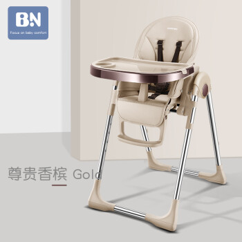 貝能(Baoneo)兒童餐椅 寶寶餐椅 多功能可坐可躺嬰兒餐椅 吃飯座椅 餐桌 h580(xb-x)  香檳色