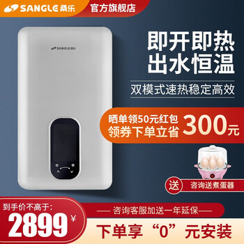 【买前必知】
桑乐DSF-DS07GY-B评测？桑乐太阳能客服电话怎么样？是不是消费陷阱？
