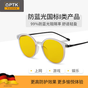 PTK防蓝光X眼镜平光镜游戏办公手机电脑护目防蓝光眼镜女款 白色