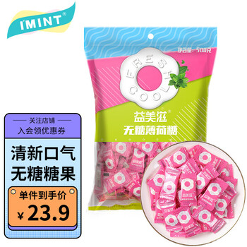 I'MINT 益美滋无糖薄荷糖 清新口气圈圈糖餐饮酒店商务接待口香糖果零食 清新水蜜桃味 500g 1袋