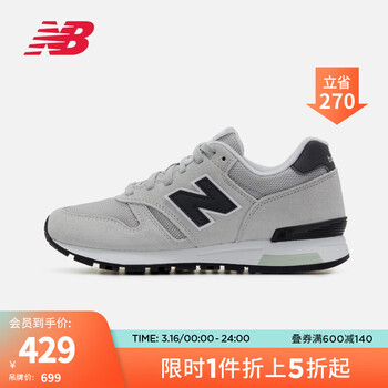 NewBalanceNB官方22新款LAB13632男款穿的舒服吗？新百伦旗舰店官网530