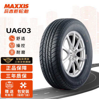 【玛吉斯MAXXISUA603轮胎】历史价格走势、评测和推荐
