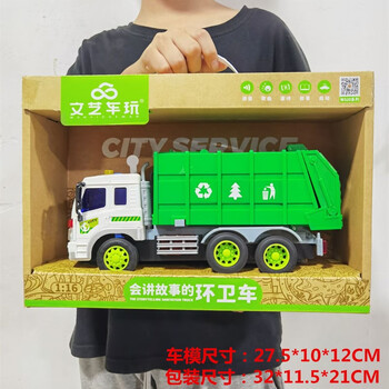 乐加酷男孩垃圾车环卫车儿童玩具车带音乐惯性带垃圾桶清洁车模型礼盒