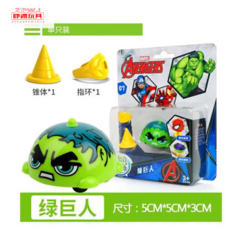 筱婵迪士尼反斗叠转车陀螺玩具儿童战斗王新漫威陀螺惯性陀螺车绿巨人