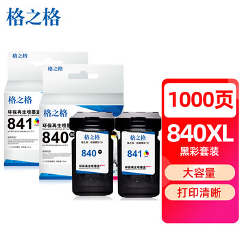 还在为墨盒价格而犯愁?格之格PG-840墨盒低价稳定,打印不用愁