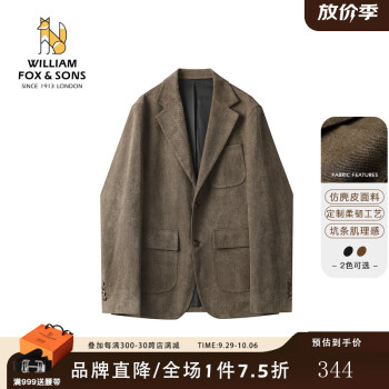 【Williamfox&sons旗舰店】西服精选：高品质面料、经典设计、个性定制