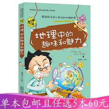 可选5本60元初中生课外阅读书籍必读初一初二小学生五六年级老师