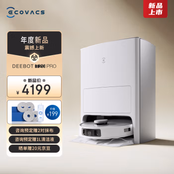 谁用过：科沃斯T20 PRO扫地机器人功能不知道好不好，用户分析感受！