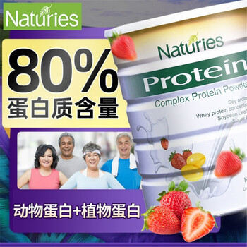奈氏力斯新西兰进口乳清蛋白粉复合蛋白质粉老年豌豆儿童青少年孕妇术后全面营养可配合牛初乳增强免疫力1罐体验装 动植物双蛋白 图片价格品牌