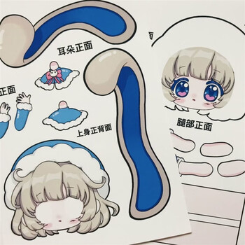 凹凸世界可动人偶迷你世界可动纸片人可动关节手工材料包图纸玩具diy
