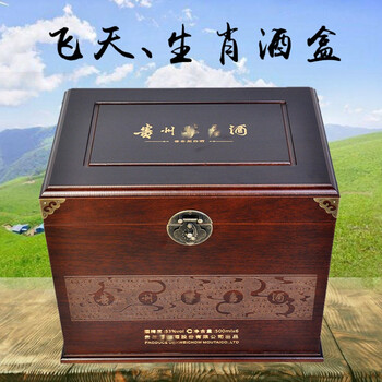 木质酒盒包装盒生肖茅台酒盒木箱礼盒白酒木盒包装盒七彩茅台木质酒盒