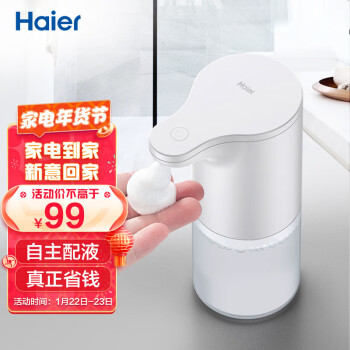 海尔（Haier） 自动洗手机套装 智能感应泡沫洗手机 大容量 支持自主配液 ST-GX6