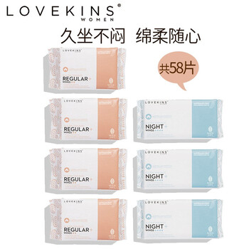 LOVEKINS澳洲lovekins沐歆卫生巾日夜用组合装姨妈巾全棉表层超薄纯棉58片