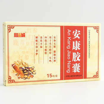 心正意诚安康胶囊0 25g 15粒 盒1盒 图片价格品牌报价 京东