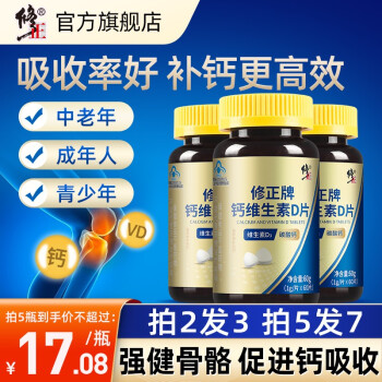 抵御健康隐患,首选修正钙加维生素D片
