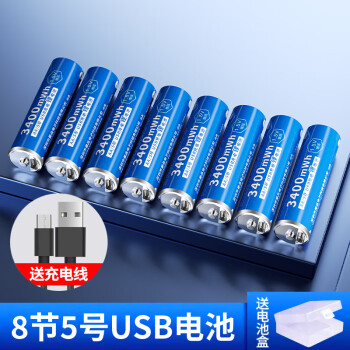 倍量 5号锂电池 usb充电电池 1.5v恒压充电锂电池AA3400mWh大容量快充话筒相机智能门锁 USBAA3400/1.5V*8节