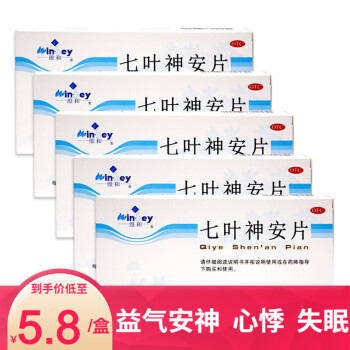 雲南七葉神安片24片治療失眠的藥物失眠多夢金七七葉滴丸藥可選購阿普