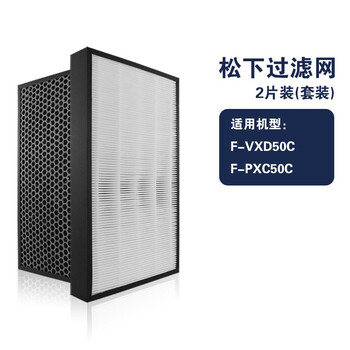 艾德加 适用于松下Panasonic空气净化器高效除甲醛滤芯全系列过滤网套装 50C套装F-VXD50C F-PXC50C