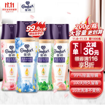 用金纺留香珠除菌护色,清新衣物香气持久