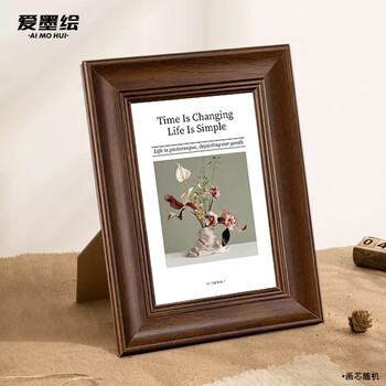 爱墨绘8寸相框摆台相片框宝宝情侣结婚证画框挂墙照片墙复古胡桃木色