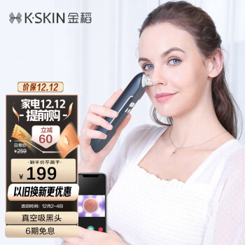 金稻（K-SKIN） 可视化黑头仪 美容仪 真空去黑头导出仪毛孔清洁器 30W像素 便携家用 KD803P 深邃蓝