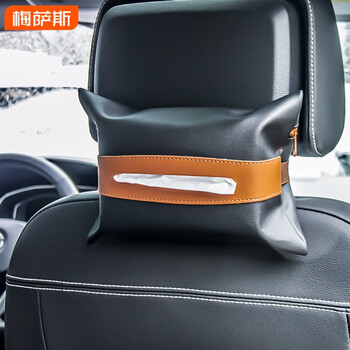 Mixsas汽车纸巾盒 扶手箱多功能车载纸巾盒座椅背挂式遮阳板通用抽纸盒  【经典黑】后绑式抽纸盒