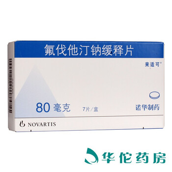 来适可 氟伐他汀钠缓释片 80mg*7片 1盒装