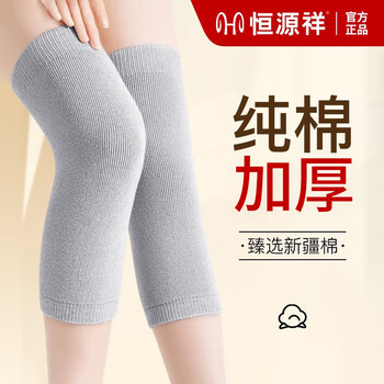 恒源祥(hyx)纯棉护膝夏季中老年膝盖防寒风湿护腿秋冬季老寒腿保暖