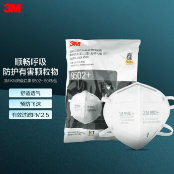 3M口罩 KN95系列 防尘防雾霾防护口罩9502+ 环保装头戴式50只一袋