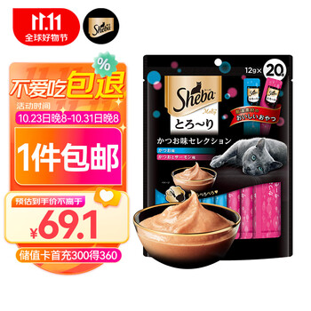 希宝猫零食成猫猫条海陆奢享+鲣鱼及三文鱼味12g*20条舔食软包量贩装