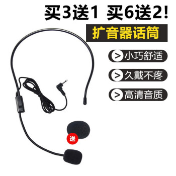 小蜜蜂扩音器耳麦话筒教师专用有线讲课教学导游喊话舞台儿童演讲假唱通用领夹式麦克风 黑色