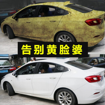 保赐利汽车清洗剂除污渍白色漆面清洁车漆车身强力去污去黄点去斑点 增白液