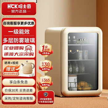 哈士奇HCK冰吧单门家用130升冰箱冷藏冰吧茶叶保鲜柜迷你型恒温大容量立式冷柜小冰柜家用SC-130RBA-S 奶茶色