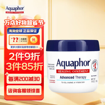 Aquaphor 愈合软膏皮肤保护剂 优色林舒缓皮肤干燥破裂或瘙痒缓解皮肤嘴唇粗糙开裂割伤擦伤灼伤 396克