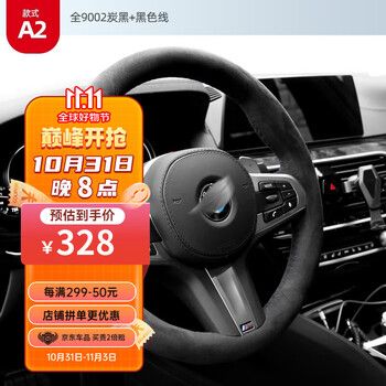 梵汐适用宝马方向盘套5系x1/x3/3系三系x5五系手缝四季通用车内饰用品 款式A2