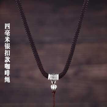 素绳坊手工S925银六字真言男女简约项链脖子吊坠挂件绳子长度可调节 三毫米银扣款黑绳