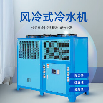 深凌通3HP工业冷水机5HP冷式冷水机8HP模具注塑冷冻机10HP小型冰水机降温UVLED光固化 LT-15A 蓝色 10天