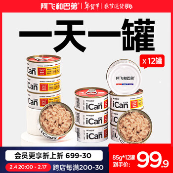 阿飞和巴弟猫罐头ican mini全价主食 85g主餐罐营养成猫幼猫通用湿粮罐头 鸡肉配方 85g*2罐