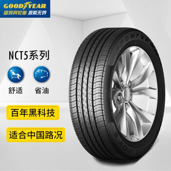 GOOD YEAR 固特异 NCT5 汽车轮胎 225/55R17 101H