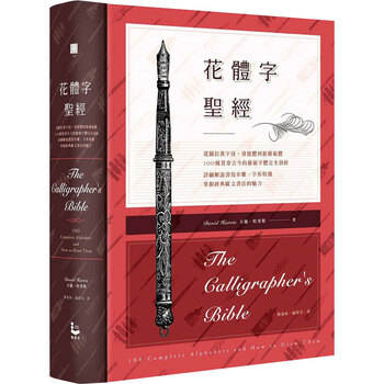 花体字圣经 从图拉真字母哥德体到新艺术体100种贯穿古今的艺术字体完全剖析港台原版图书 摘要书评试读 京东图书